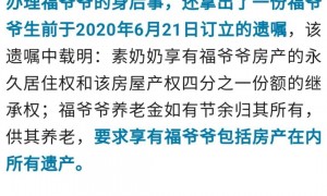 裸婚老太花光再婚配偶224万元！还要参与分配所有遗产？法院判决解气