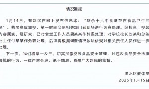 新余一学校食堂员工脚踩食材？官方通报：属实，涉事人员被辞退，校长及总务处主任免职