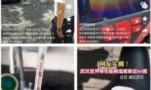 已经这么热了，天气预报真的“不敢报40℃”？官方回应