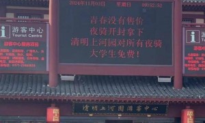 数千郑州大学生骑单车“夜奔”开封：车队绵延数十公里 多景点免票